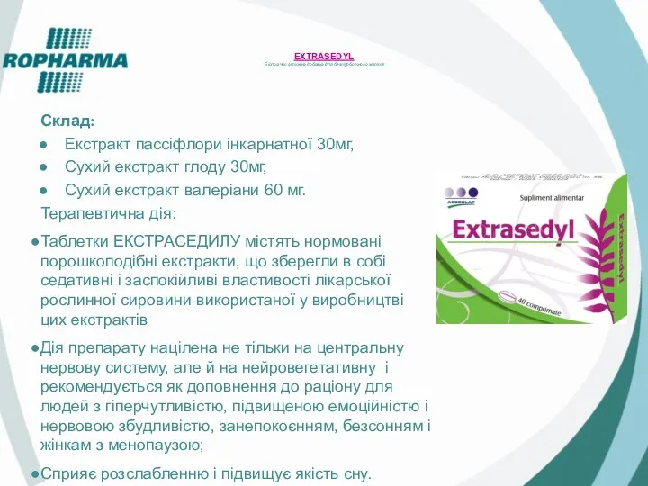 EXTRASEDYL Біологічно активна добавка для безтурботного життя Склад: Екстракт пассіфлори інкарнатної