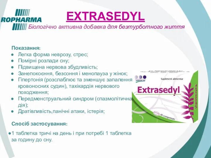 EXTRASEDYL Біологічно активна добавка для безтурботного життя Показання: Легка форма неврозу,