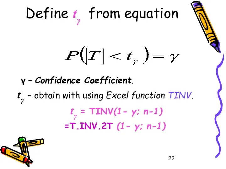 Define tγ from equation γ – Confidence Coefficient. tγ - obtain