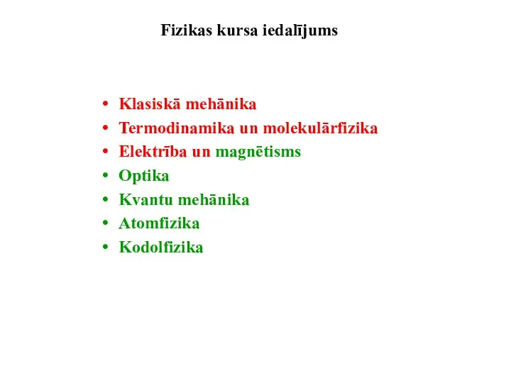 Fizikas kursa iedalījums Klasiskā mehānika Termodinamika un molekulārfizika Elektrība un magnētisms Optika Kvantu mehānika Atomfizika Kodolfizika