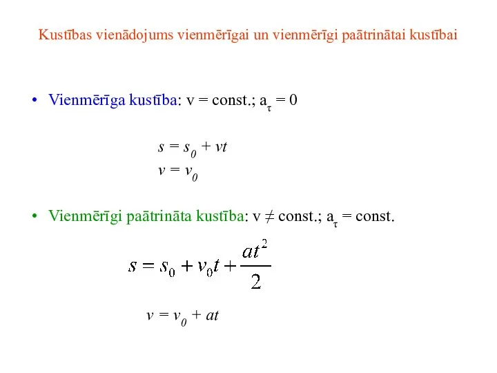 Kustības vienādojums vienmērīgai un vienmērīgi paātrinātai kustībai Vienmērīga kustība: v =