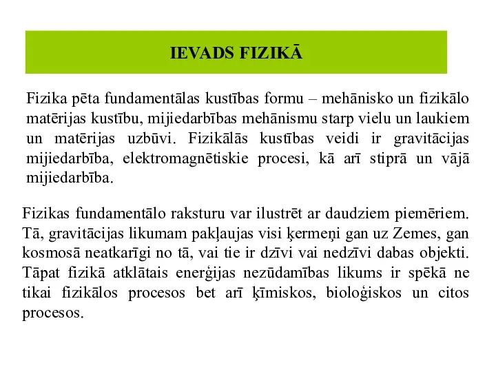 IEVADS FIZIKĀ Fizika pēta fundamentālas kustības formu – mehānisko un fizikālo