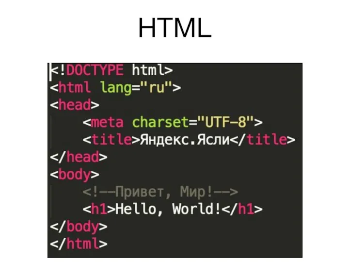 HTML