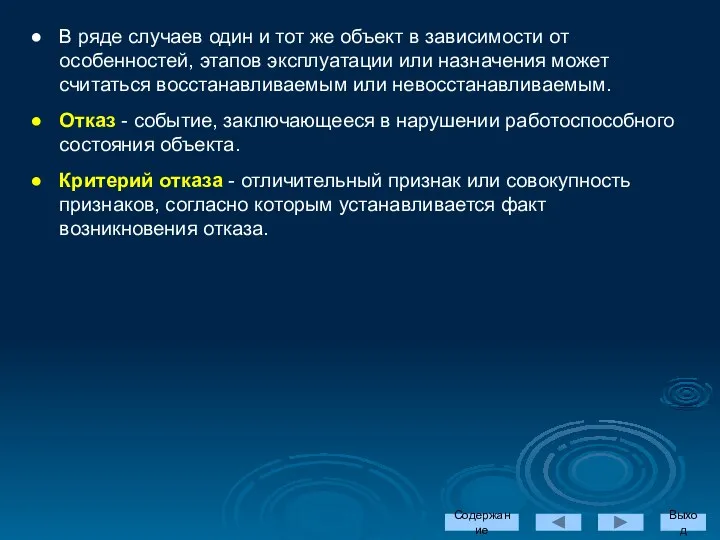 В ряде случаев один и тот же объект в зависимости от