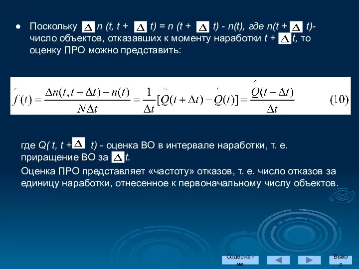 Поскольку n (t, t + t) = n (t + t)