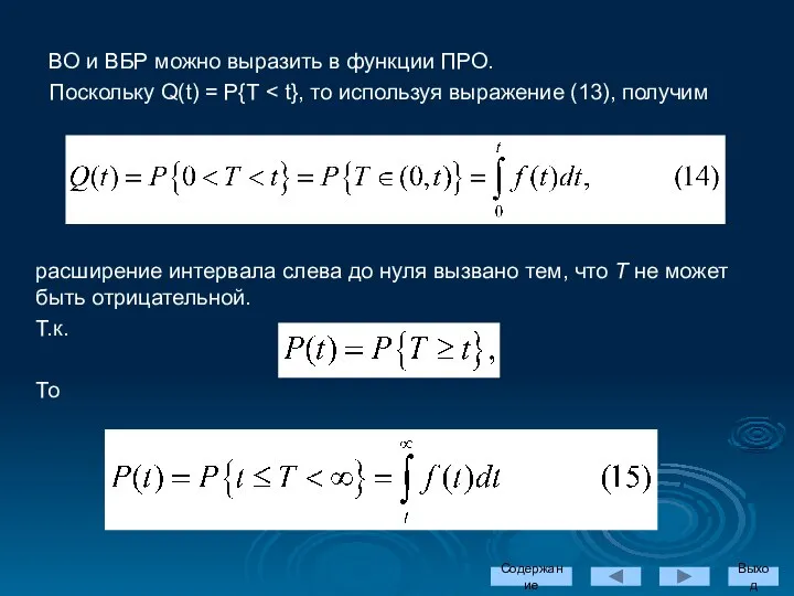 расширение интервала слева до нуля вызвано тем, что Т не может