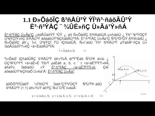 1.1 Ð»ÕáõÏÇ ß³ñÅÙ³Ý ÝÏ³ñ³·ñáõÃÛ³Ý È³·ñ³ÝÅÇ ¨ ¾ÛÉ»ñÇ Ù»Ãá¹Ý»ñÁ È³·ñ³ÝÅÇ Ù»Ãá¹Ç ¿áõÃÛáõÝÝ