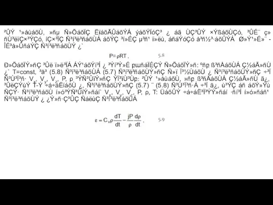 ²ÛÝ ¹»åùáõÙ, »ñμ Ñ»ÕáõÏÇ ËïáõÃÛáõÝÁ ýáõÝÏóÇ³ ¿ áã ÙÇ³ÛÝ ×ÝßáõÙÇó, ³ÛÉ¨