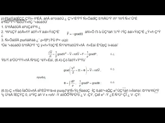 բ) ԲեéÝáõÉÇÇ ÇÝï»·ñ³ÉÁ, áñÁ ëï³óíáõÙ ¿ Ç¹»³É³Ï³Ý Ñ»ÕáõÏÇ ß³ñÅÙ³Ý íñ³ ¹ñí³Í