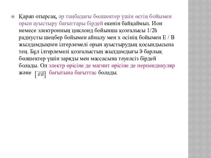 Қарап отырсақ, əр таңбадағы бөлшектер үшін өстің бойымен орын ауыстыру бағыттары