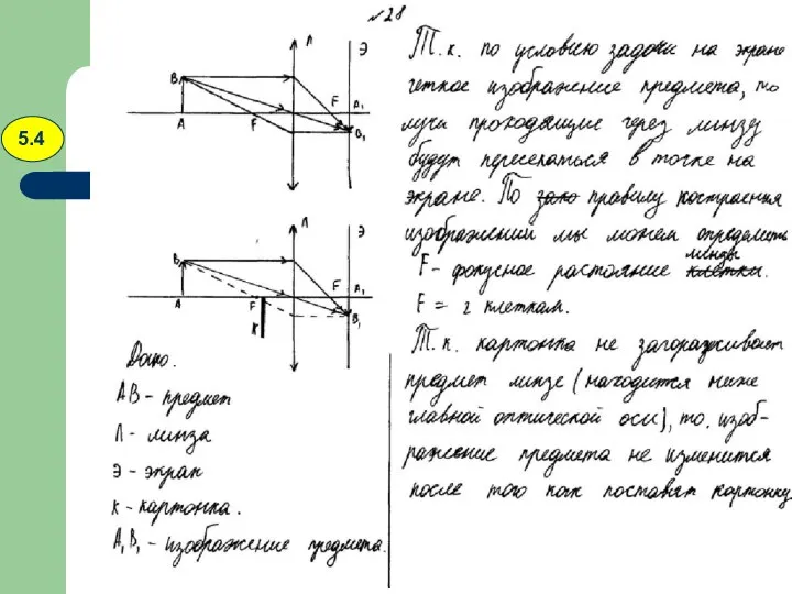 5.4