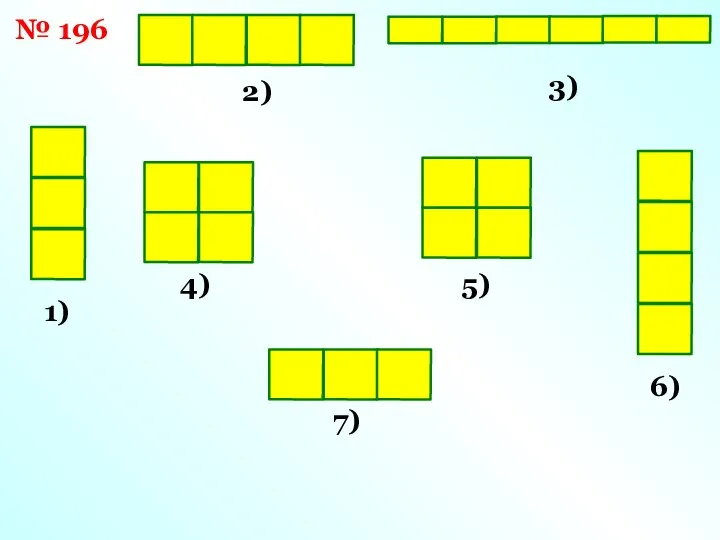 1) 2) 3) 4) 5) 6) 7) № 196