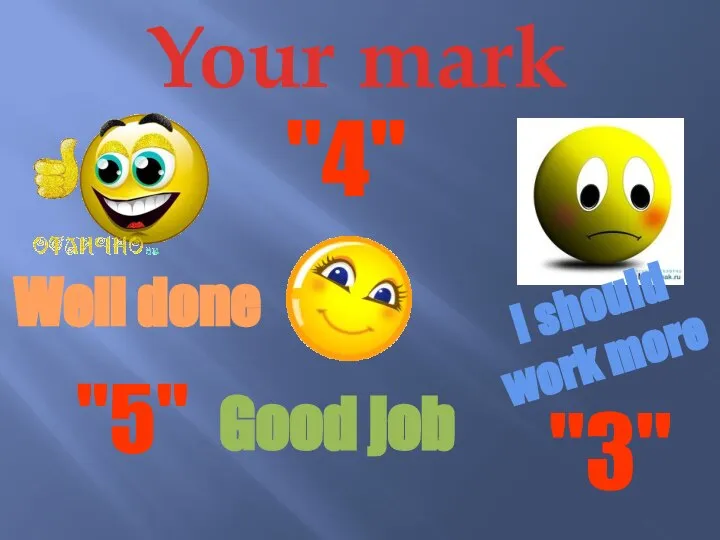 "4" Well done "5" Good job I should work more "3" Your mark