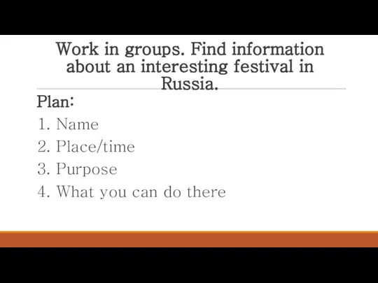 Work in groups. Find information about an interesting festival in Russia.