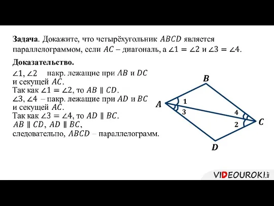 Доказательство.