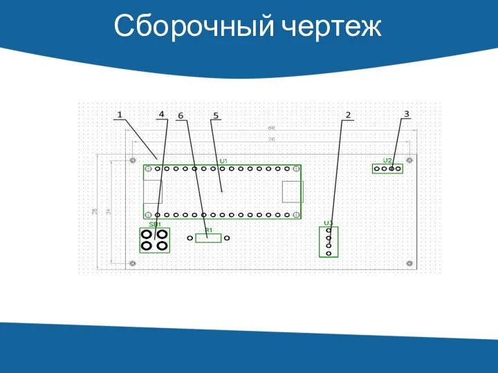 Сборочный чертеж