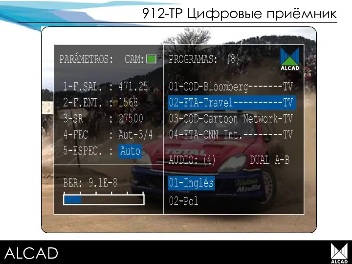 Terrestrial TV equipment 912-TP Цифровые приёмник