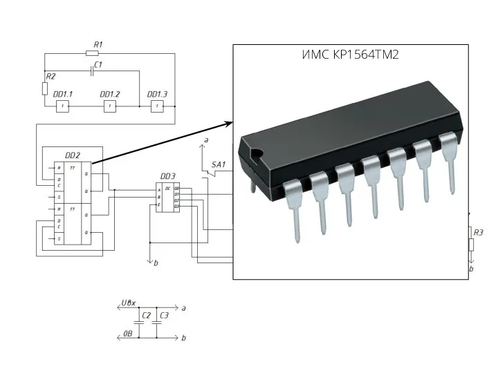 ИМС КР1564ТМ2