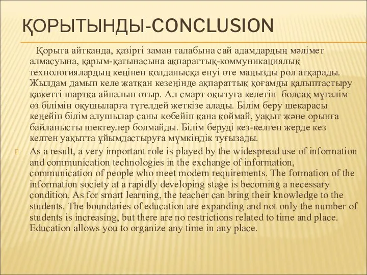 ҚОРЫТЫНДЫ-CONCLUSION Қорыта айтқанда, қазіргі заман талабына сай адамдардың мәлімет алмасуына, қарым-қатынасына