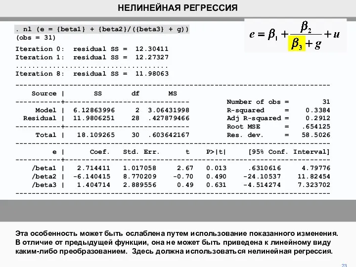 Эта особенность может быть ослаблена путем использование показанного изменения. В отличие