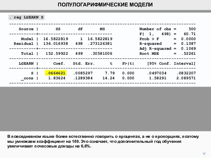 В повседневном языке более естественно говорить о процентах, а не о