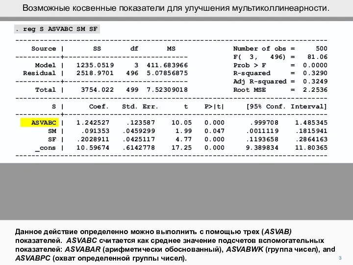 3 Данное действие определенно можно выполнить с помощью трех (ASVAB) показателей.