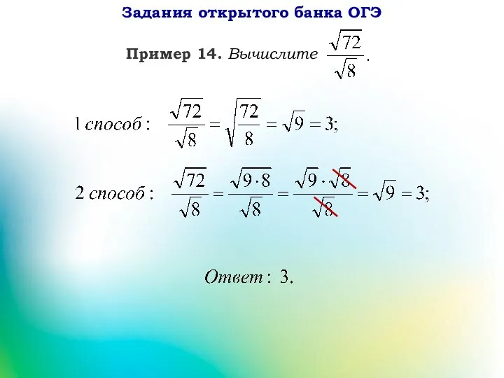 Задания открытого банка ОГЭ