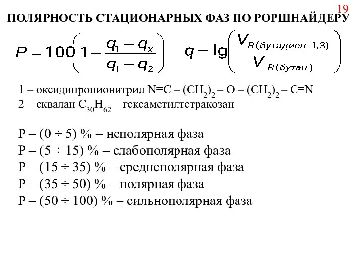 1 – оксидипропионитрил N≡C – (CH2)2 – O – (CH2)2 –