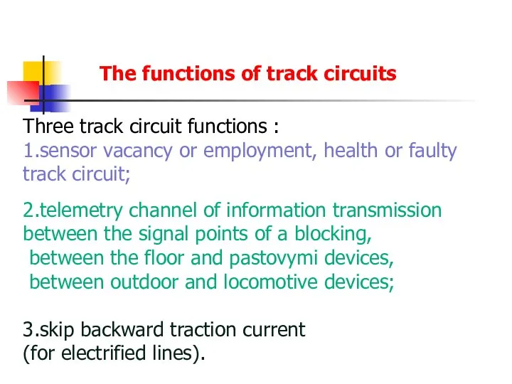 The functions of track circuits Three track circuit functions : 1.sensor