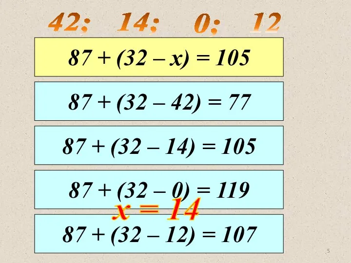 42; 0; 14; 12 87 + (32 – 14) = 105