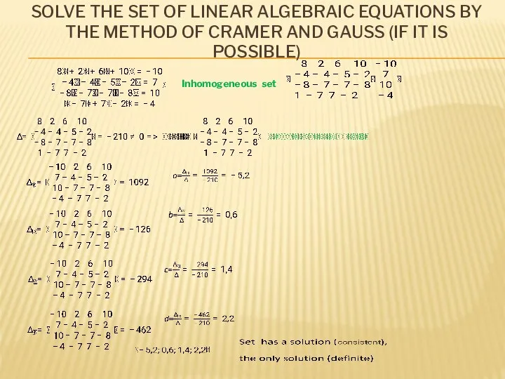 SOLVE THE SET OF LINEAR ALGEBRAIC EQUATIONS BY THE METHOD OF