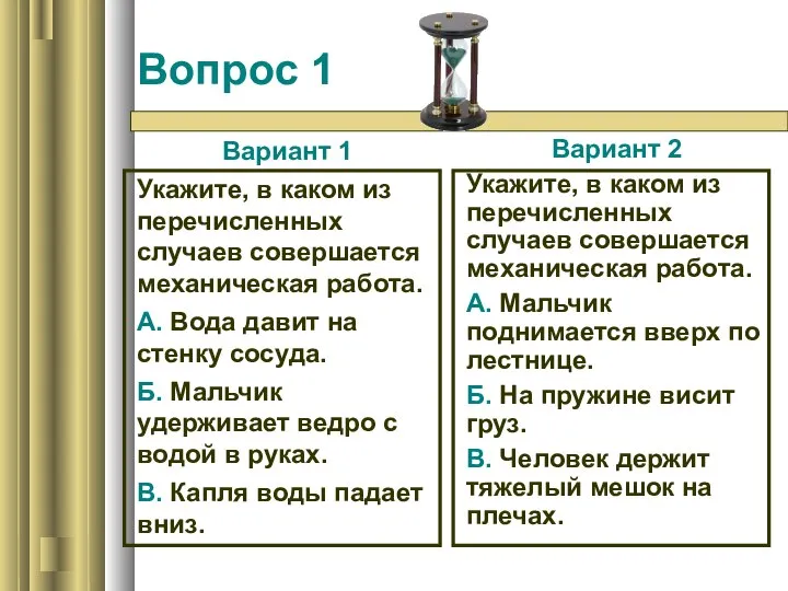 Вопрос 1 Вариант 1 Укажите, в каком из перечисленных случаев совершается