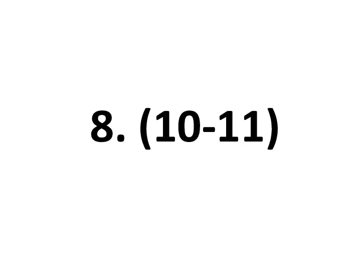 8. (10-11)