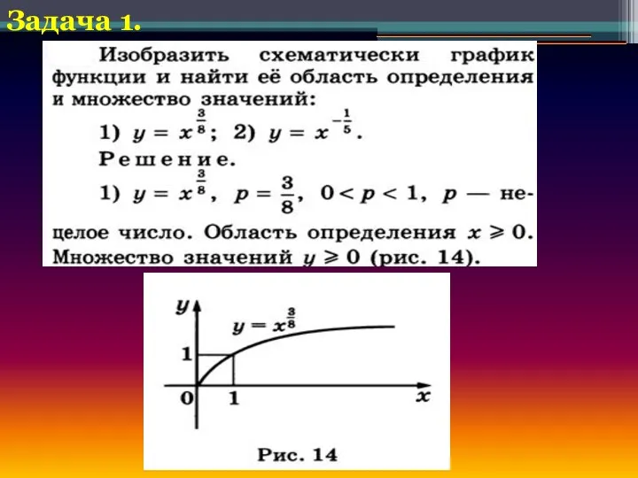 Задача 1.