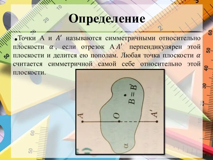 Определение