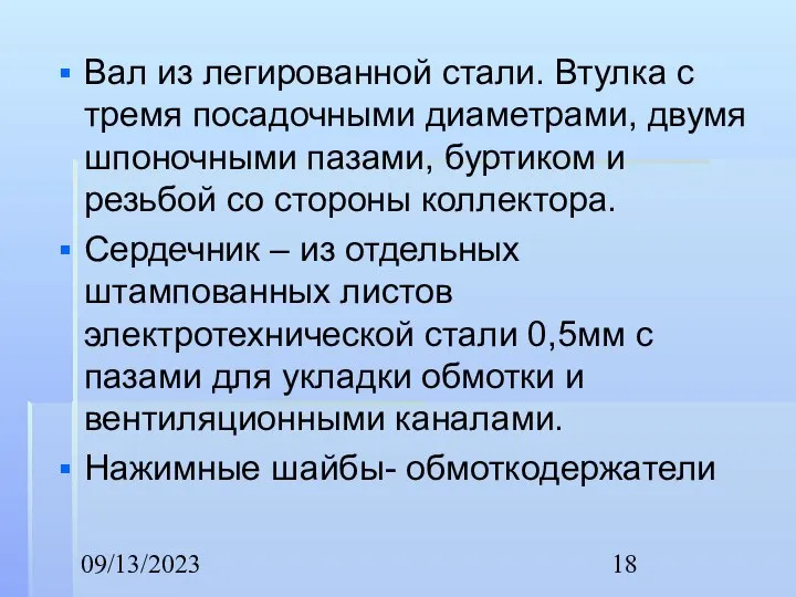 09/13/2023 Вал из легированной стали. Втулка с тремя посадочными диаметрами, двумя