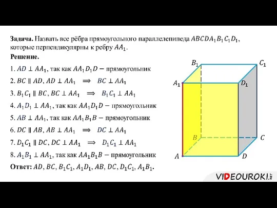 Решение.