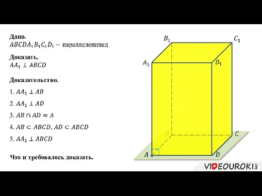 Что и требовалось доказать.