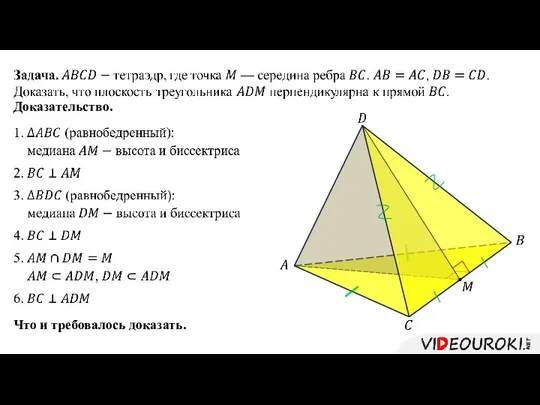 Доказательство. Что и требовалось доказать.