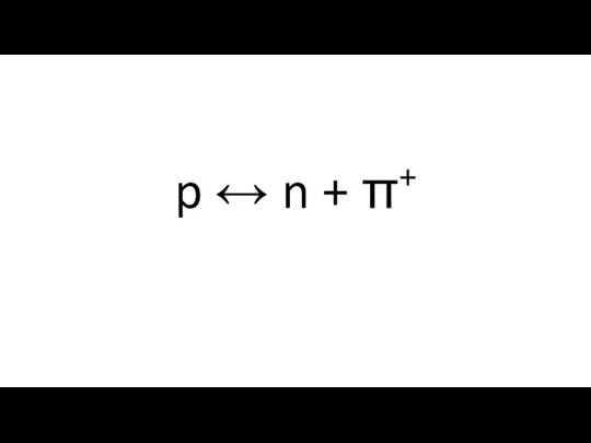 p ↔ n + π+