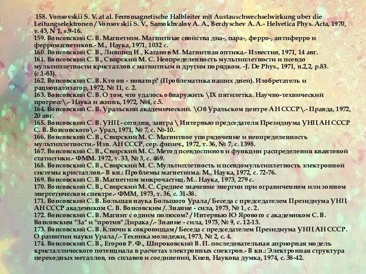 158. Vonsovskii S. V. at al. Ferromagnetische Halbleiter mit Austauschwechselwirkung uber
