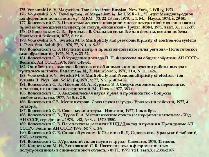 175. Vonsovskii S. V. Magnetism. Translated from Russian, New York, J.