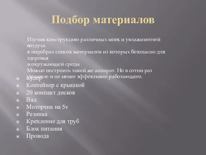 Подбор материалов Кулер Контейнер с крышкой 20 компакт дисков Вал Моторчик