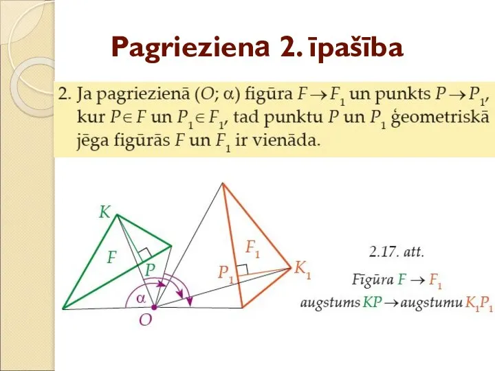 Pagrieziena 2. īpašība