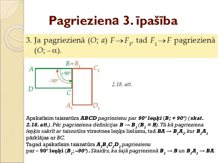 Pagrieziena 3. īpašība Apskatīsim taisnstūra ABCD pagriezienu par 90° leņķi (B;