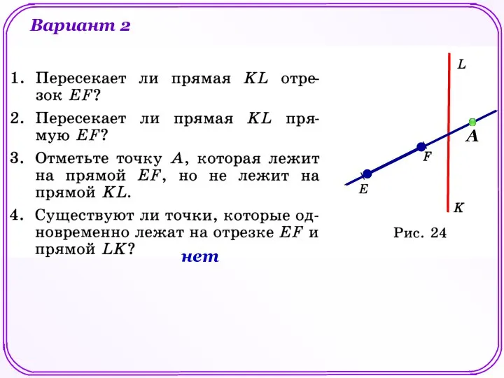 Вариант 2 А нет