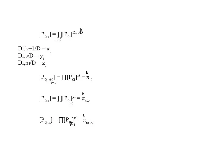 k [P0,s] = ∏[P0i]Di,s/D i=1 Di,k+1/D = xi Di,s/D = yi