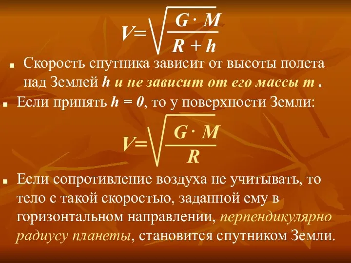 Если сопротивление воздуха не учитывать, то тело с такой скоростью, заданной