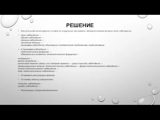 РЕШЕНИЕ Начните выполнение задания с ответа на следующие программно- методологические вопросы