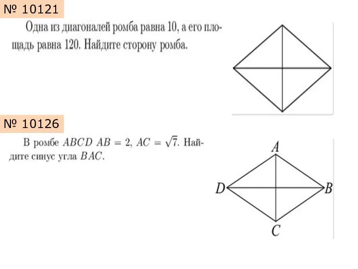 № 10121 № 10126